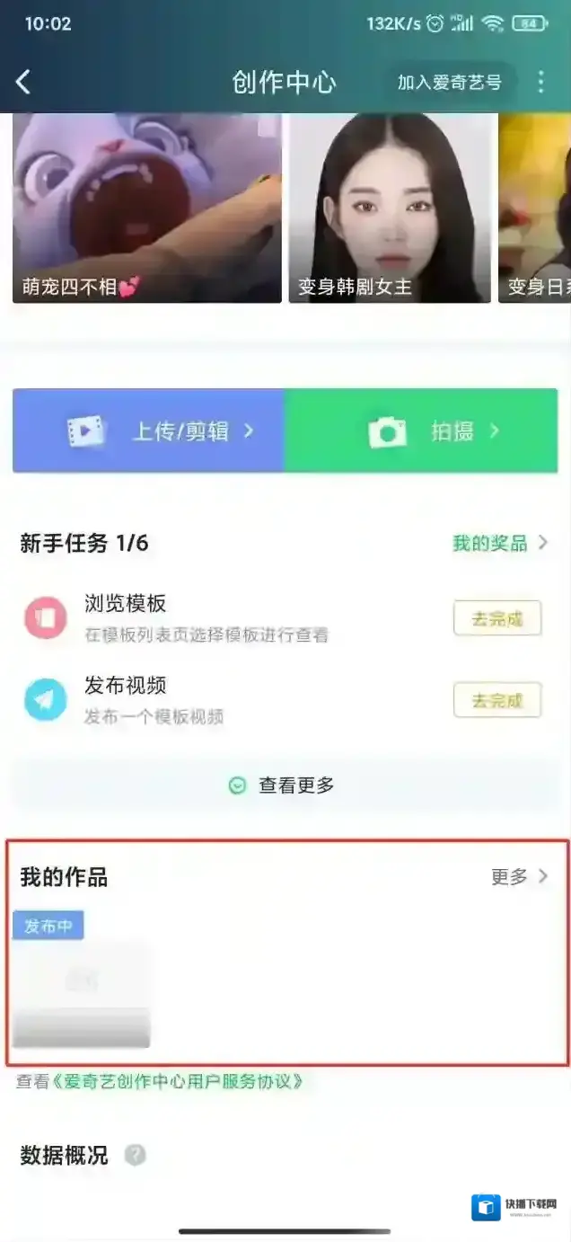 片段中心