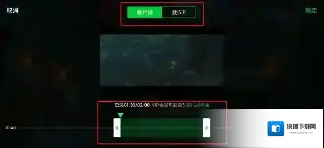 片段爱奇艺视频