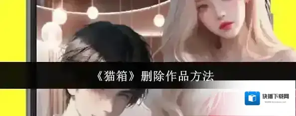 猫箱app点击