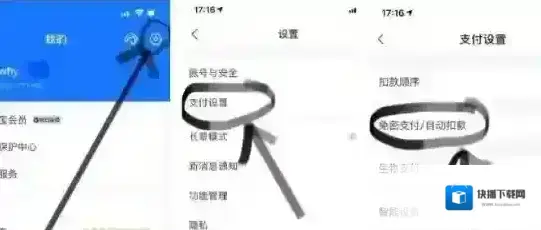 韩小圈自动续费