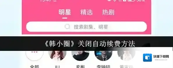 韩小圈小圈