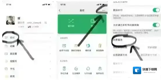 韩小圈打开支付宝
