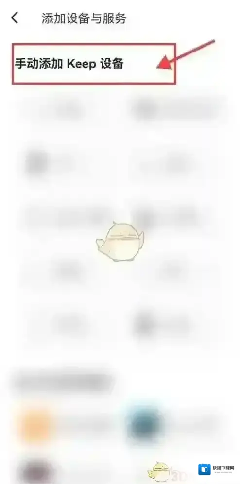 Keep运动手表