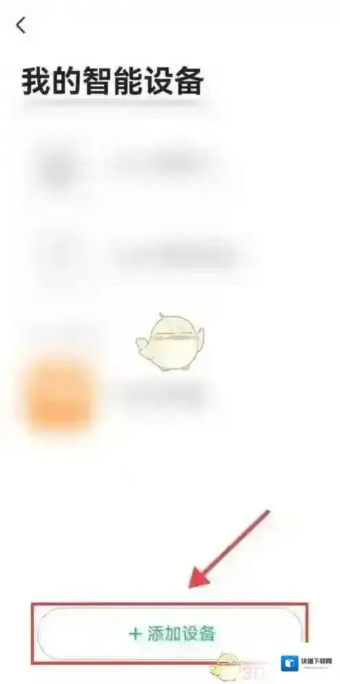 Keep点击