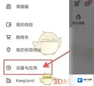 Keep手环
