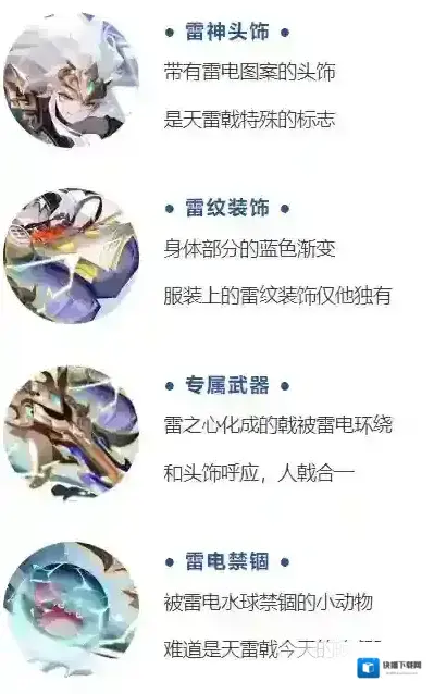 道友请留步爆料