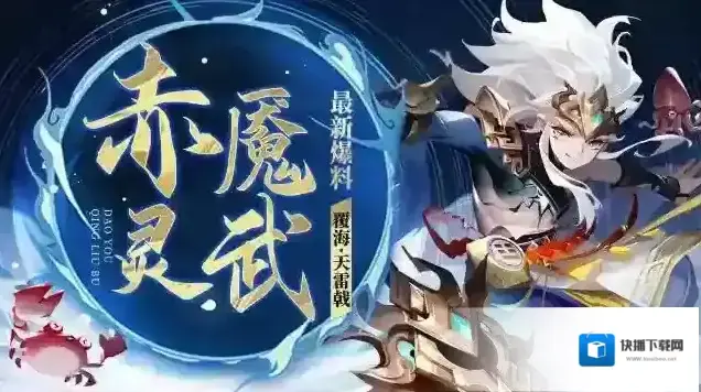 道友请留步赤魇