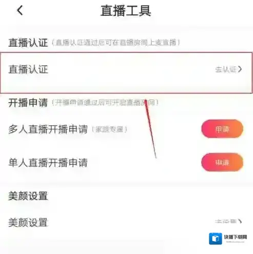 语音身份实名认证