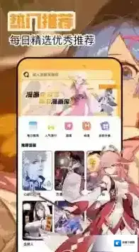 繁花漫画小米应用市场