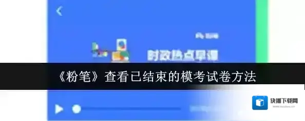 粉笔选择