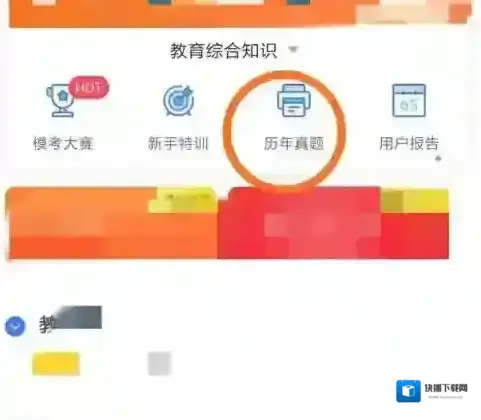 粉笔考题