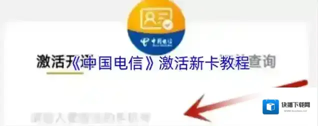 电信营业厅点击