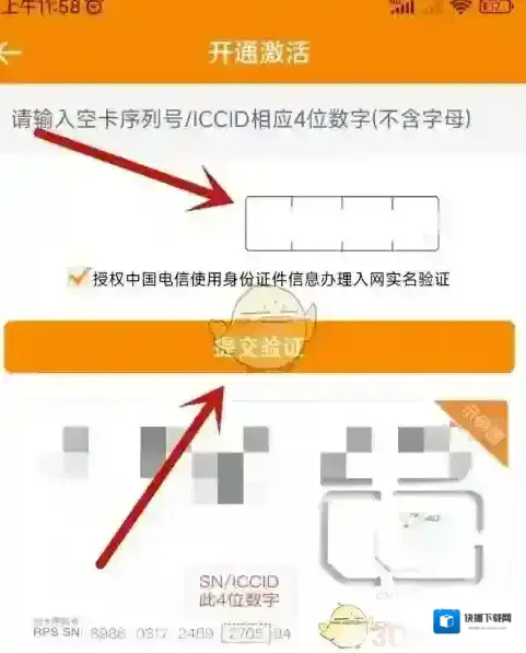 电信营业厅阅读