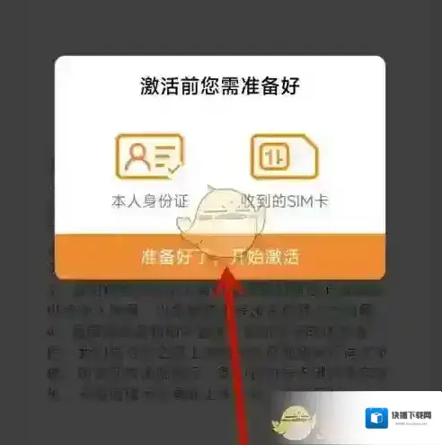 电信营业厅新卡