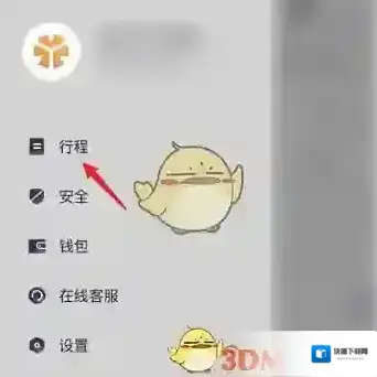 t3打车点击