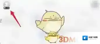 t3打车删除