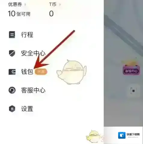 t3打车打车