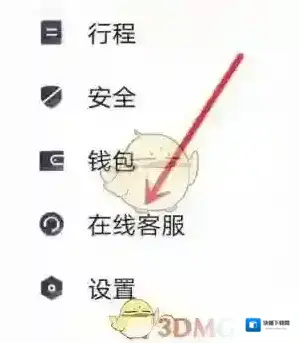 t3打车退款