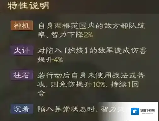 三国志战棋版三国志战