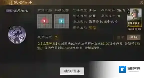 三国志战棋版谋略