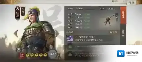 三国志战棋版属性