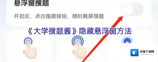 大学搜题酱搜题