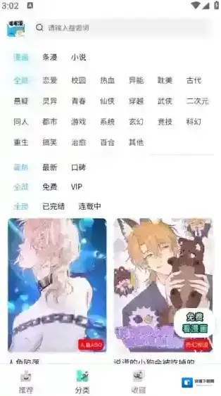屯屯漫热门漫画