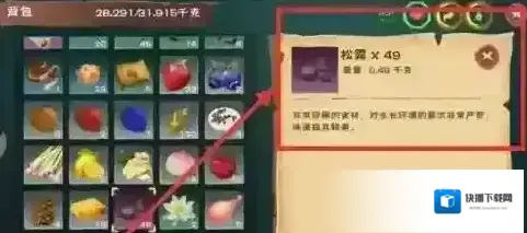 创造与魔法霸王龙饲料