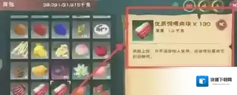 创造与魔法烹饪