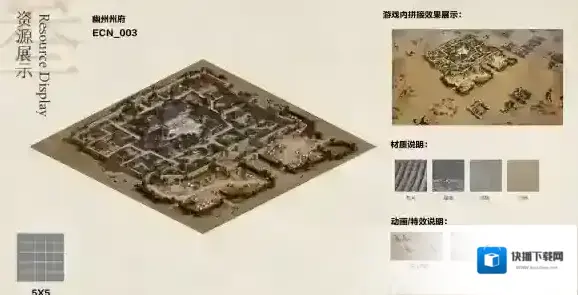 率土之滨地图
