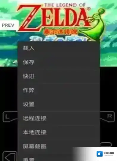 GBA模拟器数值