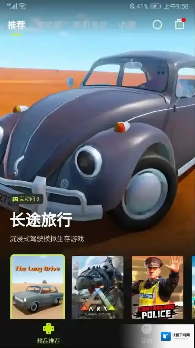 3A云游戏游戏