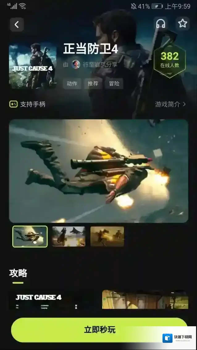 3A云游戏推荐