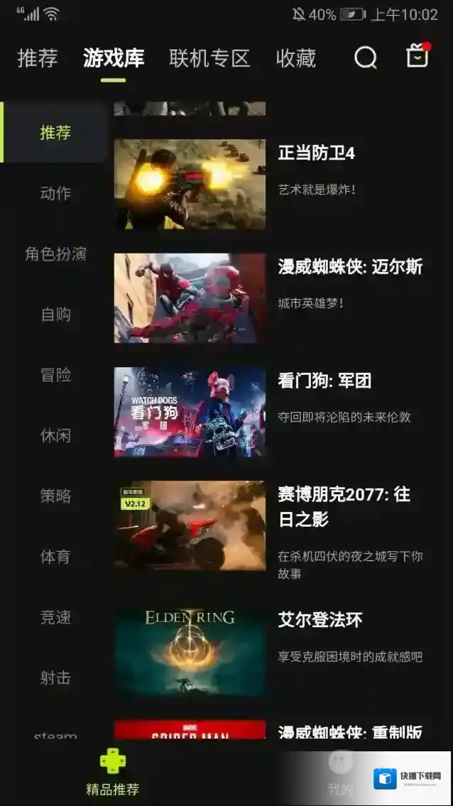 3A云游戏游戏库