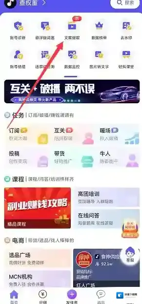 轻抖点击复制