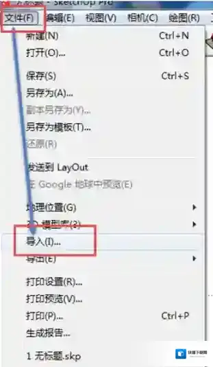 草图导入