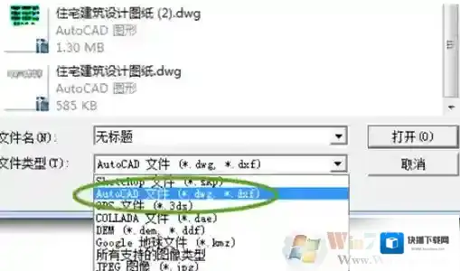 草图文件