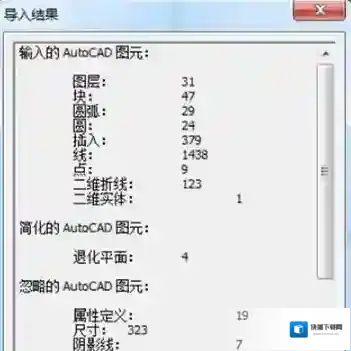 草图点击