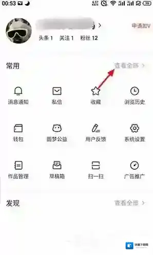头条评论