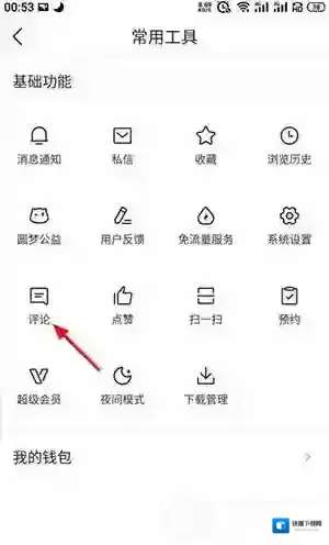 头条点击