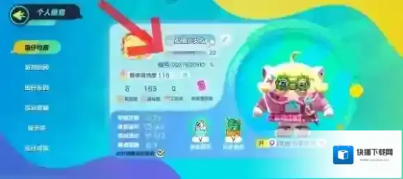 蛋仔派对版本
