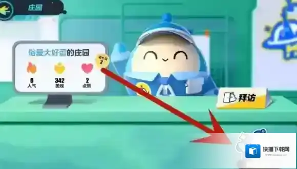 蛋仔派对黄金