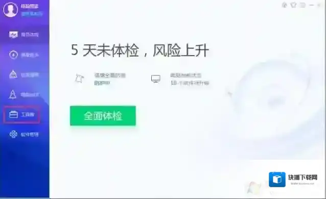 管家软件搬家