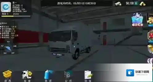 卡车之星装货
