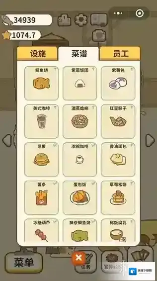 动物餐厅喜好