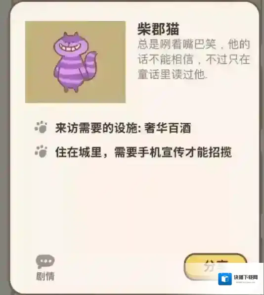 微信游戏动物餐厅柴郡猫