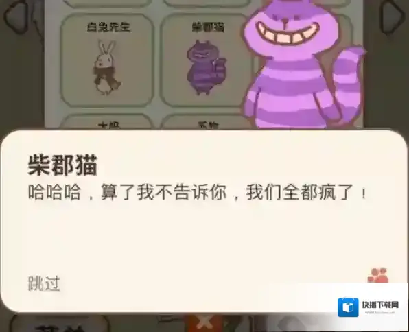 微信游戏动物餐厅故事书