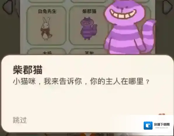 微信游戏动物餐厅爱丽丝