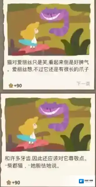 微信游戏动物餐厅紫色