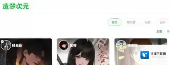 造梦次元梦次元